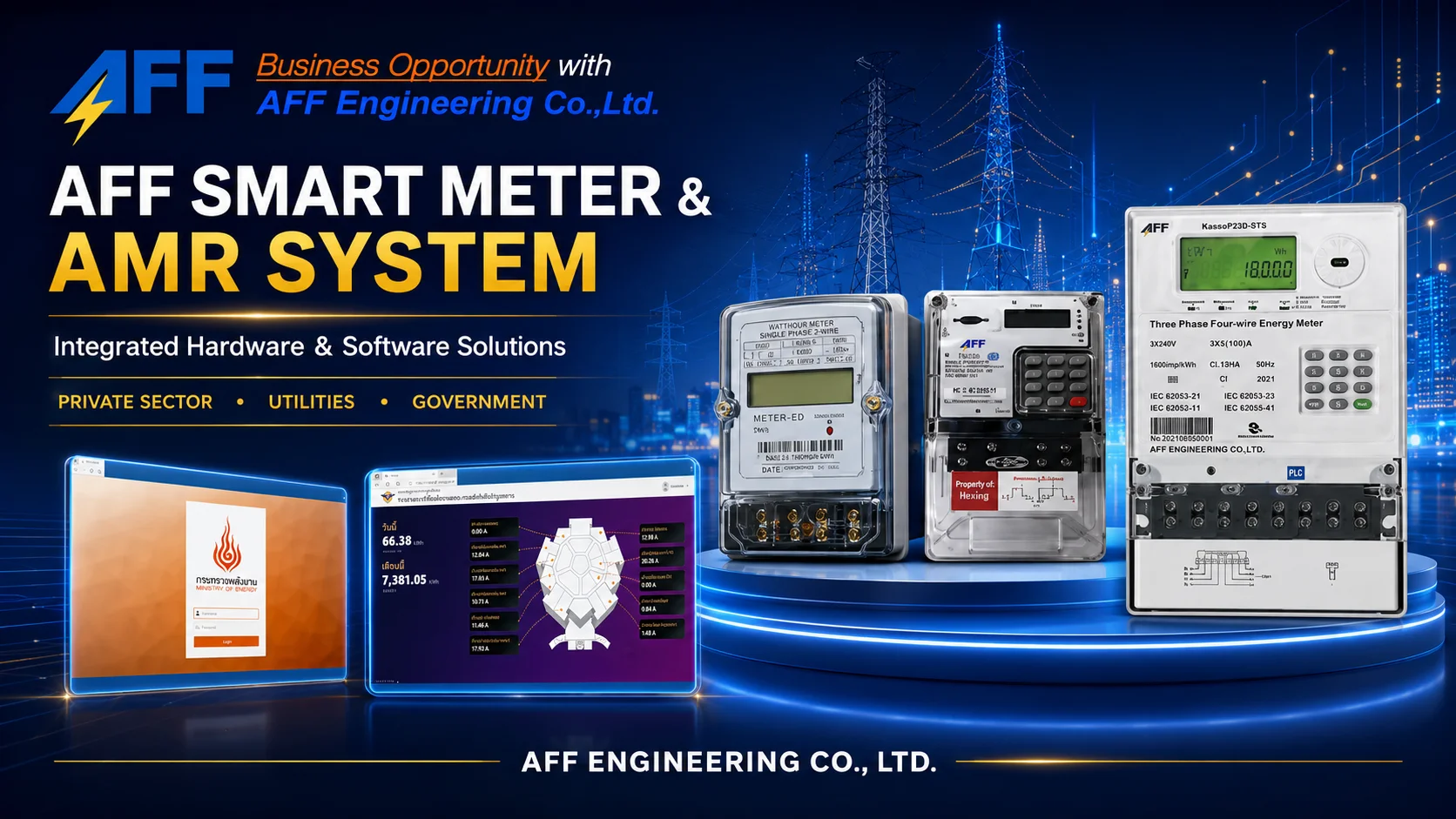 AFF Smart Meter และระบบ AMR